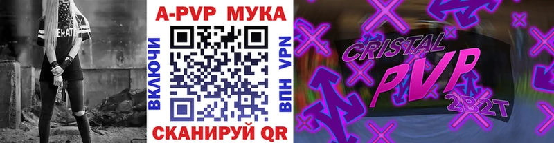 Alfa_PVP Crystall  Челябинск 