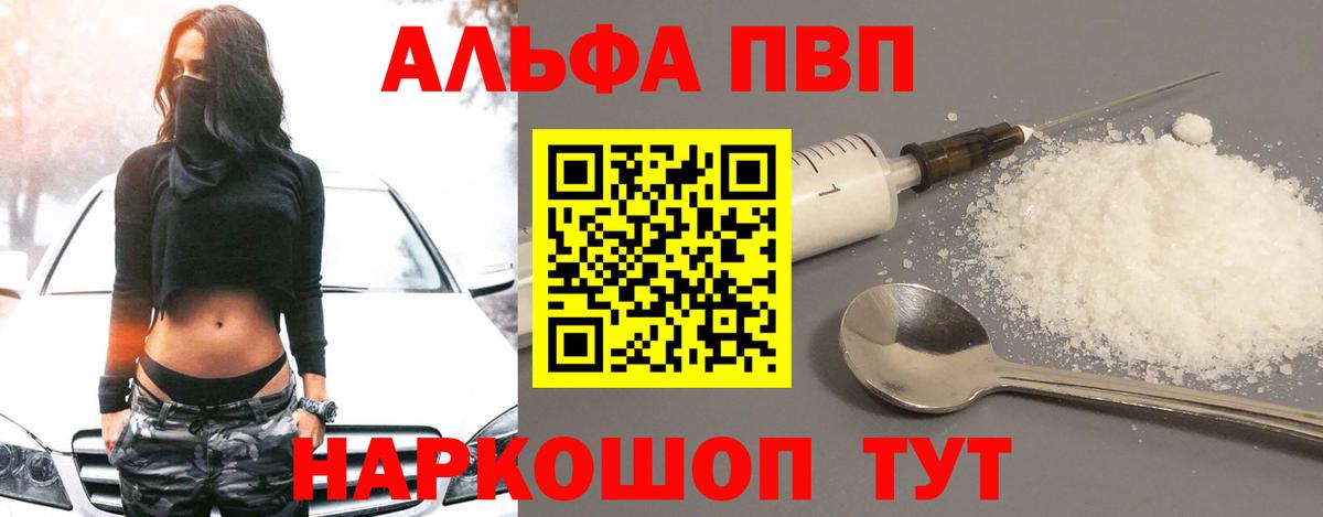 Alfa_PVP мука Челябинск