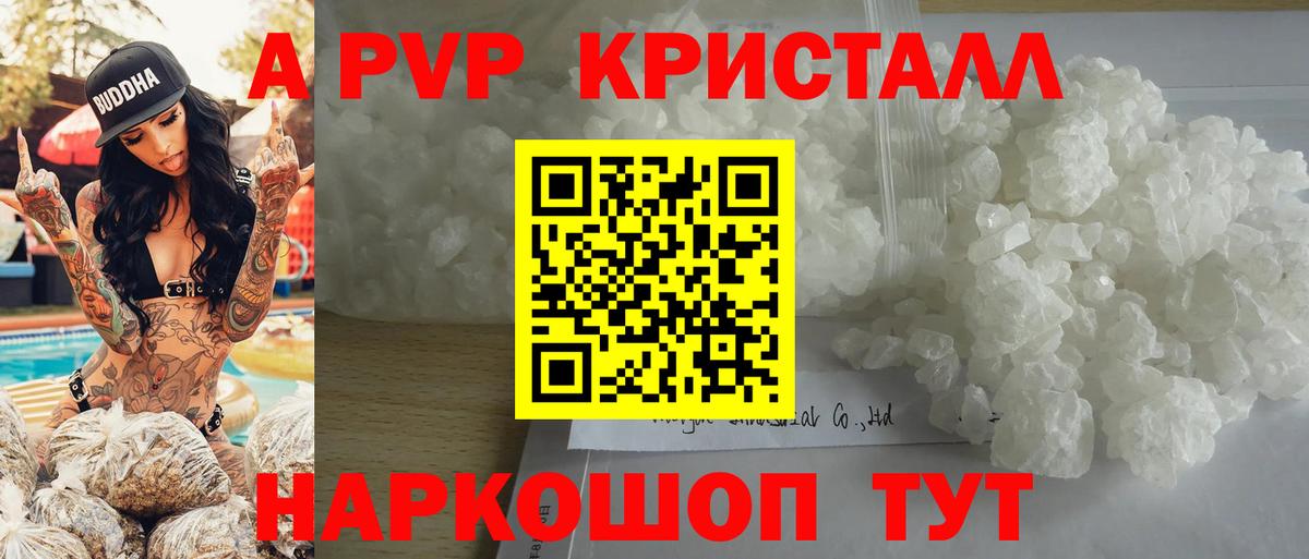 A-PVP VHQ  Альфа ПВП мука  Челябинск 