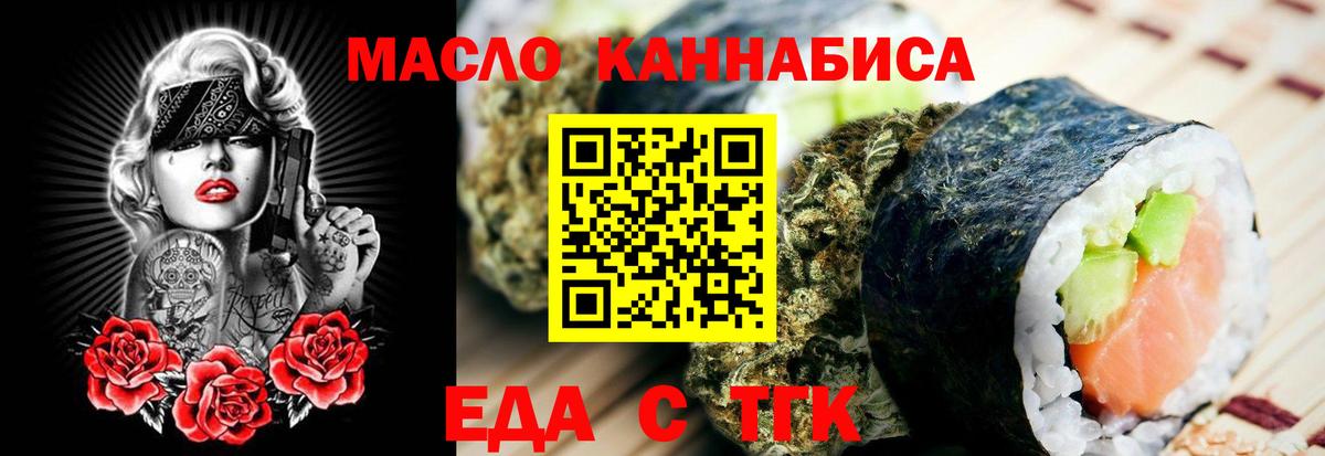 Canna-Cookies конопля  Челябинск 