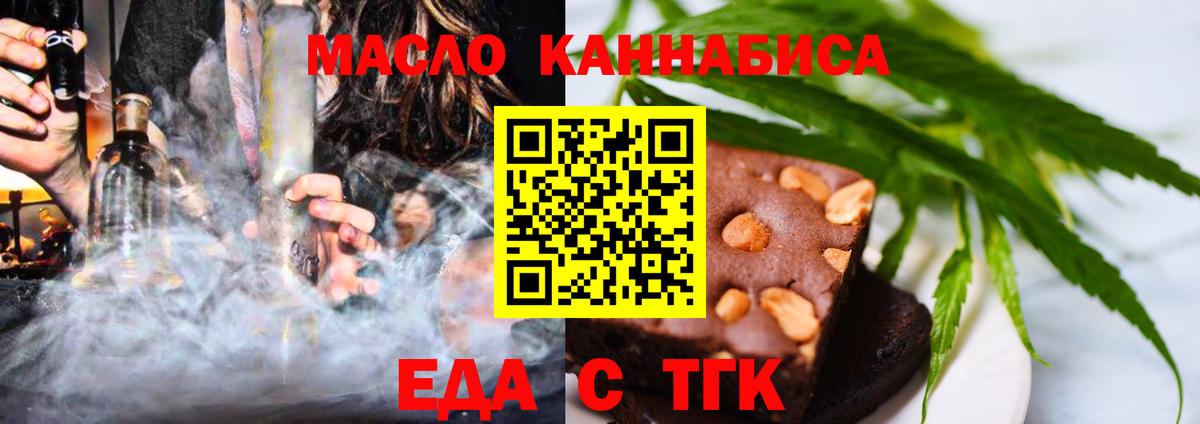 Челябинск  Cannafood марихуана  Вход с VPN 