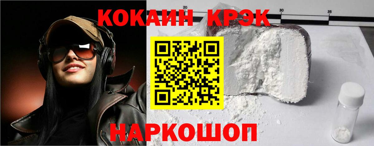 Cocaine 97% Челябинск