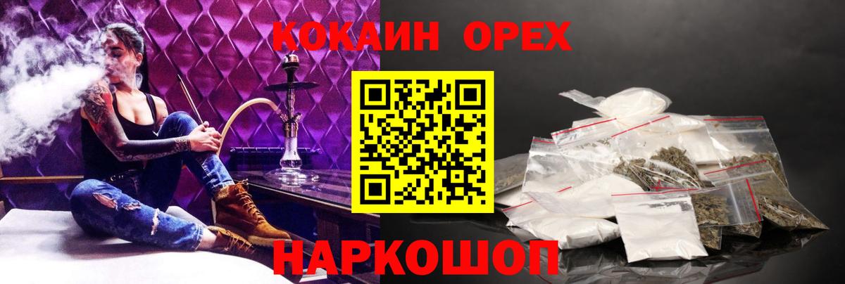 Кокаин VHQ  Вход с VPN  Челябинск  Cocaine Columbia 