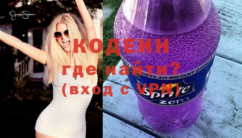 закладки  Челябинск  Кодеиновый сироп Lean напиток Lean (лин) 