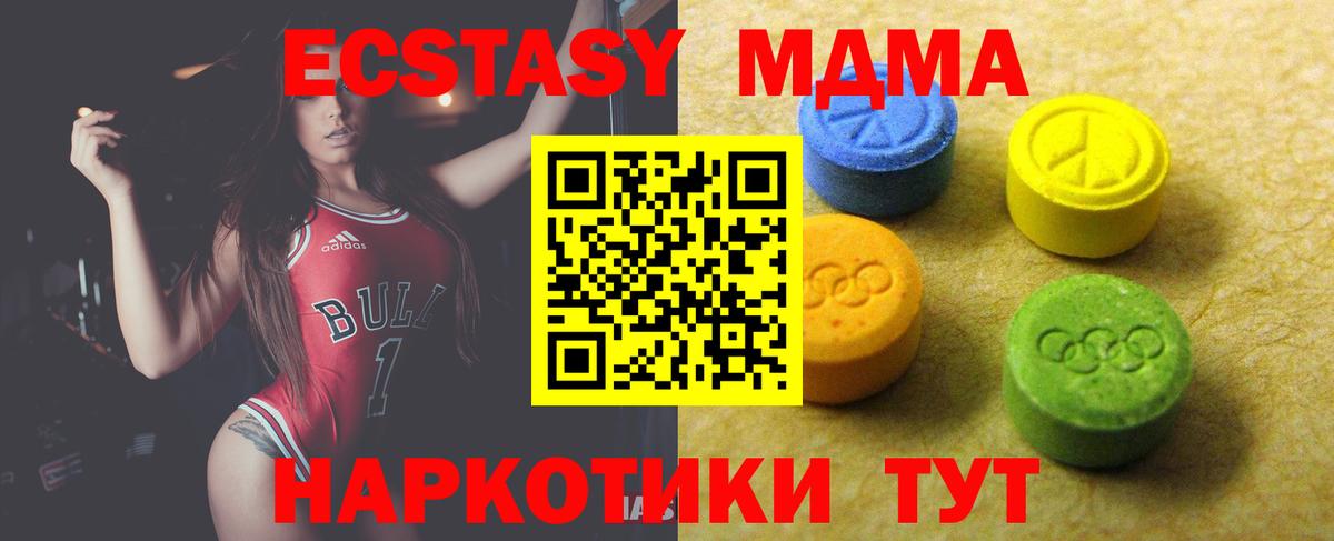 Экстази 99% Челябинск