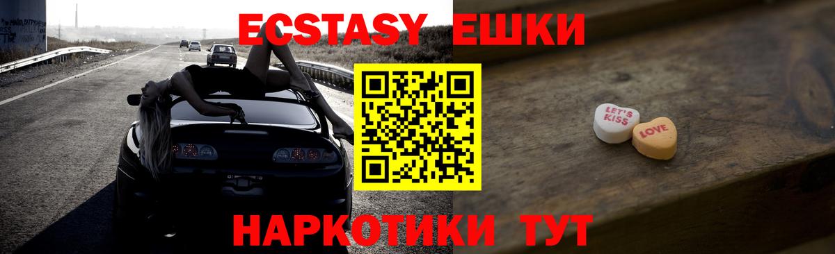 ЭКСТАЗИ таблы  Ecstasy louis Vuitton  ссылка на мегу   Вход с VPN  Челябинск 
