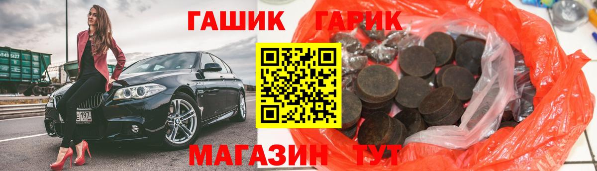 ГАШИШ гарик Челябинск