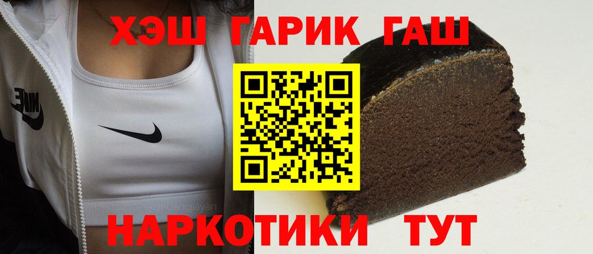 ГАШ ice o lator Челябинск