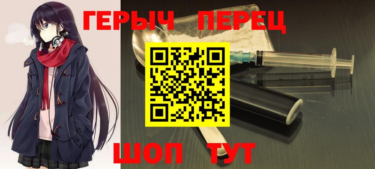 ГЕРОИН VHQ  Вход с VPN  Челябинск 