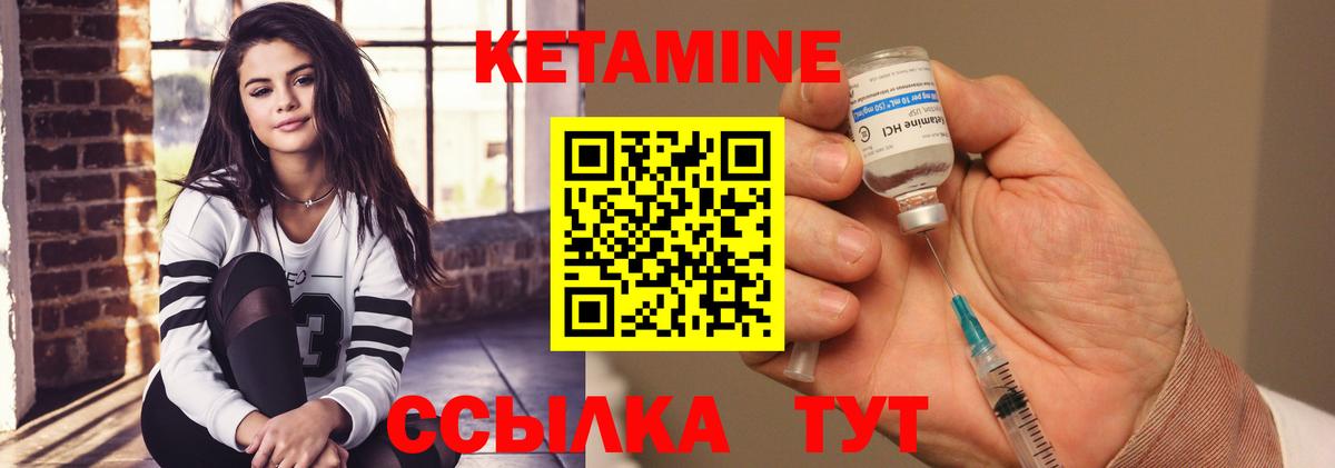 Челябинск  КЕТАМИН VHQ  Вход с VPN  КЕТАМИН ketamine 