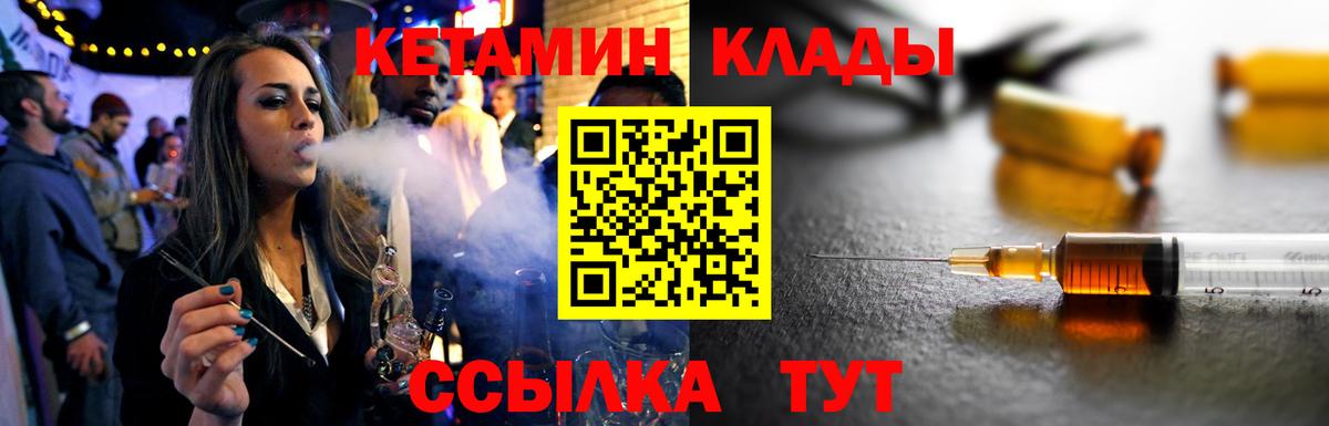 КЕТАМИН VHQ Челябинск