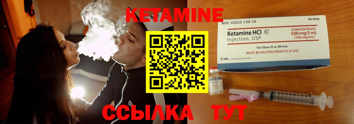 КЕТАМИН VHQ  Челябинск  Кетамин ketamine 