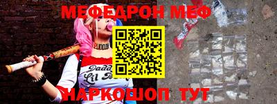 меф VHQ Аргун