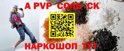 первитин Апшеронск