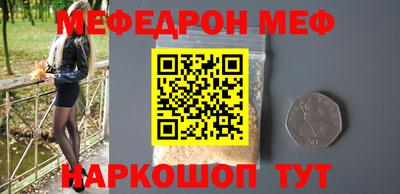 меф VHQ Аргун