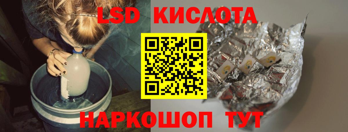 Челябинск  LSD-25 экстази  Вход с VPN  ЛСД экстази кислота  LSD-25 экстази кислота 
