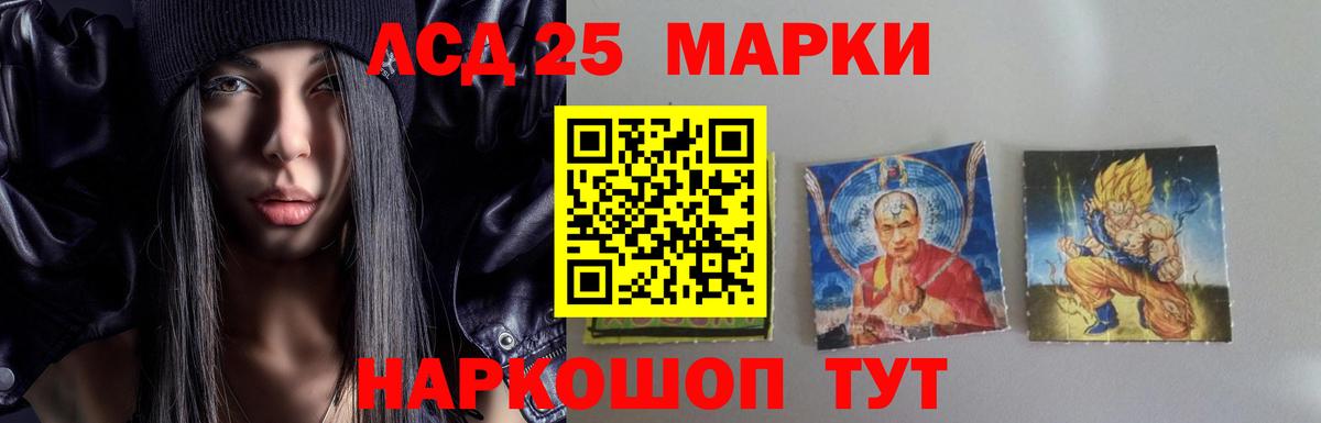 LSD-25 экстази кислота Челябинск