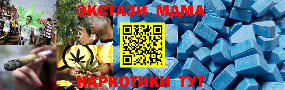 МДМА  MDMA кристаллы  Челябинск  MDMA кристаллы 