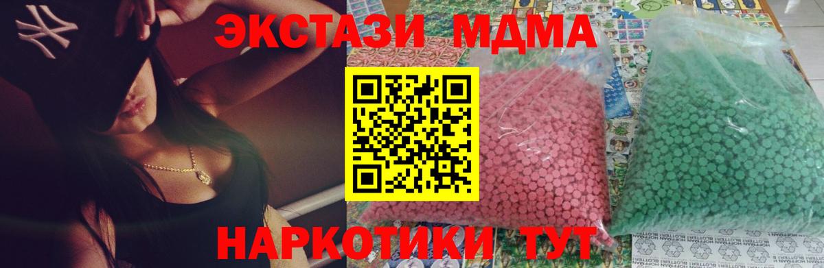 MDMA молли Челябинск
