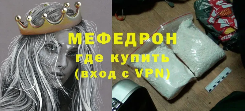 МЕФ кристаллы  darknet Telegram  Челябинск 