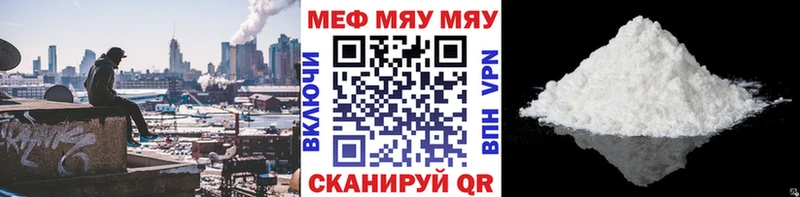 Мефедрон мяу мяу Челябинск