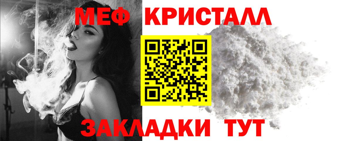 Мефедрон 4 MMC  Мефедрон  Челябинск  Вход с VPN  купить закладку  МЕФ мука 