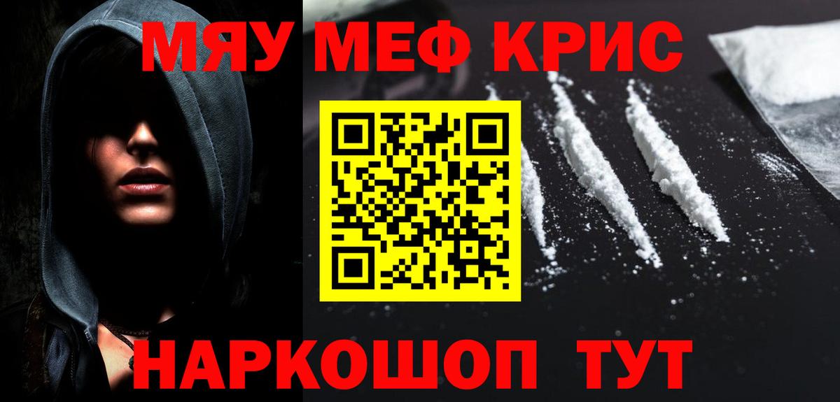 Меф  Челябинск