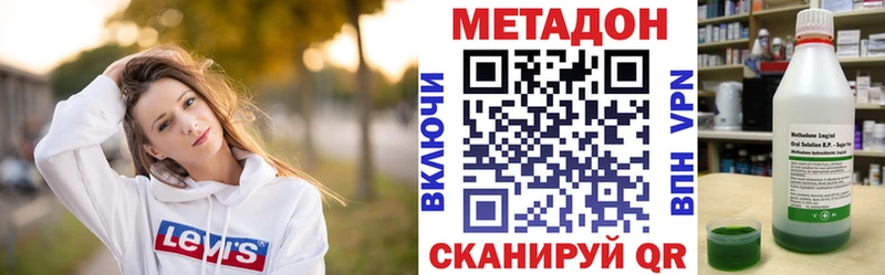 Метадон белоснежный Челябинск