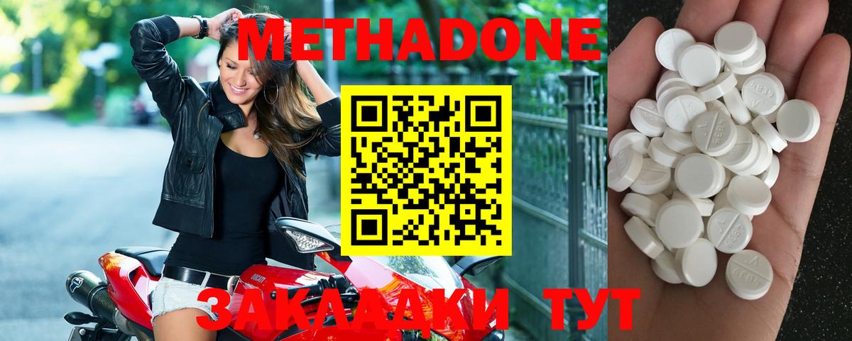 Метадон мёд Челябинск