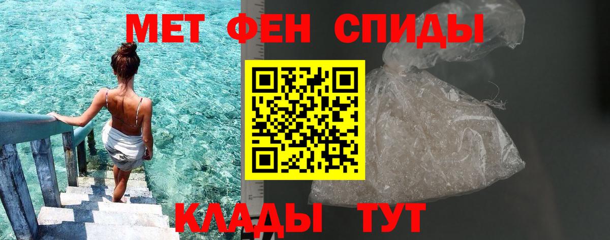 Метамфетамин винт Челябинск