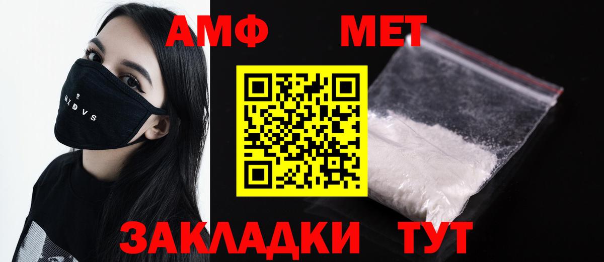 МЕТАМФЕТАМИН  Челябинск  МЕТАМФЕТАМИН Methamphetamine  МЕТАМФЕТАМИН Methamphetamine 