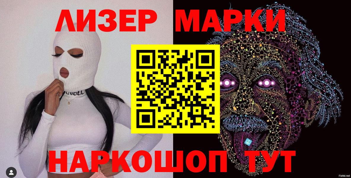 купить наркотики цена  Марки N-bome 1500мкг  Марки N-bome 1500мкг  Марки NBOMe  Вход с VPN  Челябинск 