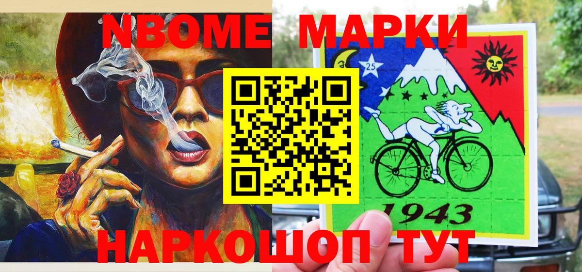 Марки NBOMe 1,5мг Челябинск