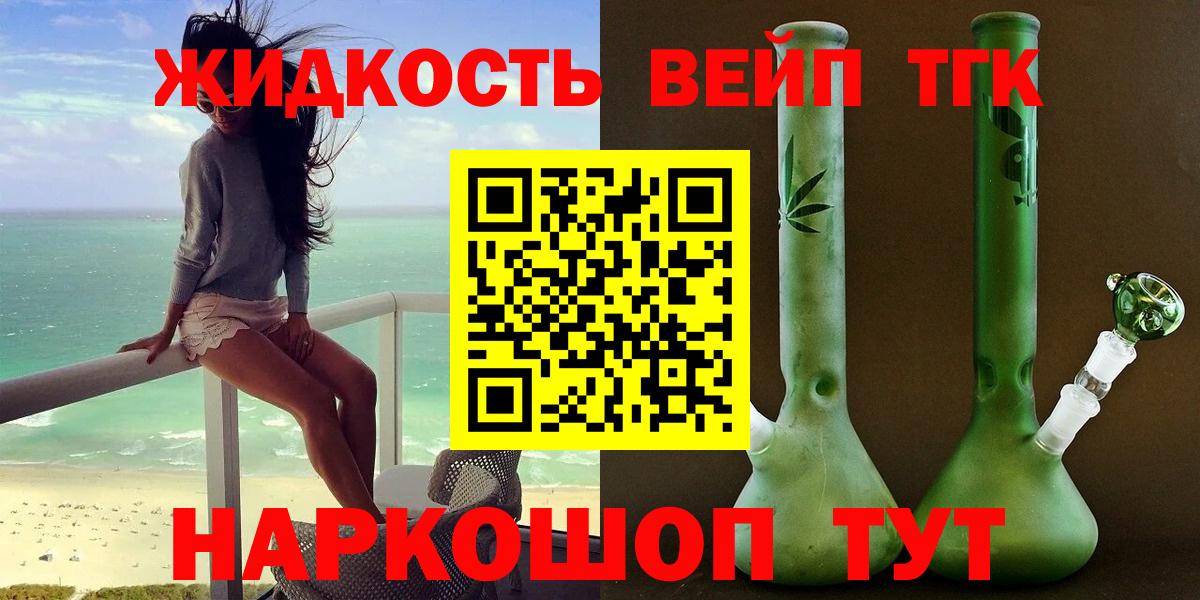 Челябинск  Дистиллят ТГК гашишное масло  Дистиллят ТГК вейп  Вход с VPN 