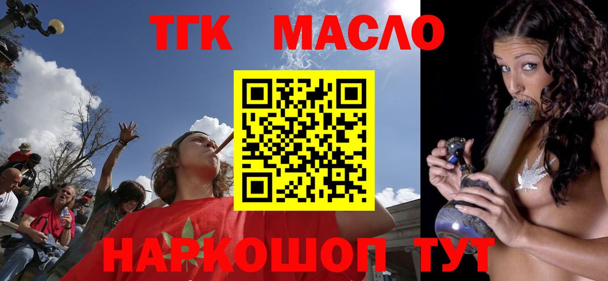 ТГК Wax Челябинск