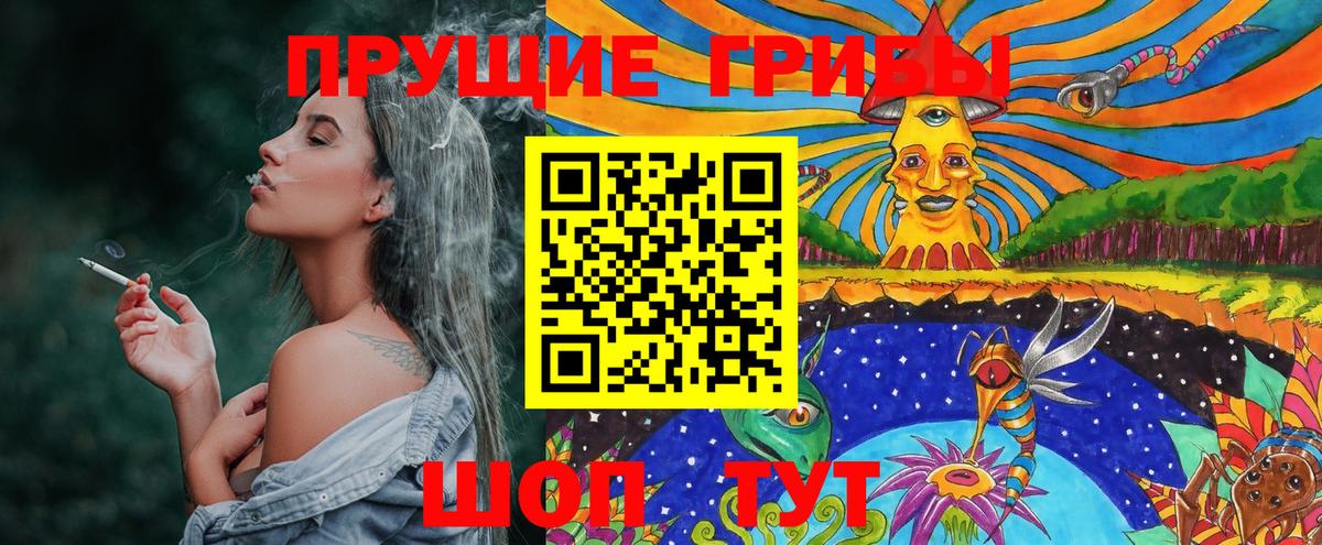 Галлюциногенные грибы прущие грибы  Челябинск  Галлюциногенные грибы прущие грибы 